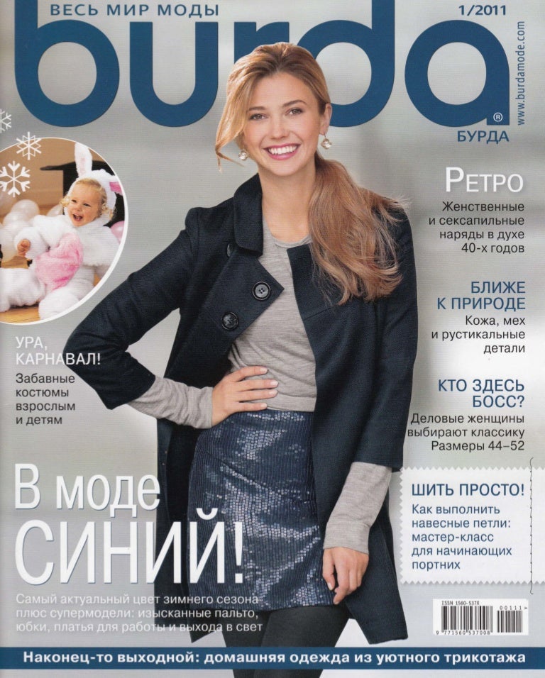 Сшить плащ женский выкройки бурда 54
